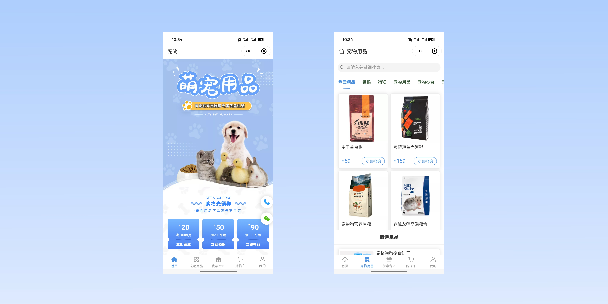 梅州宠物用品小程序